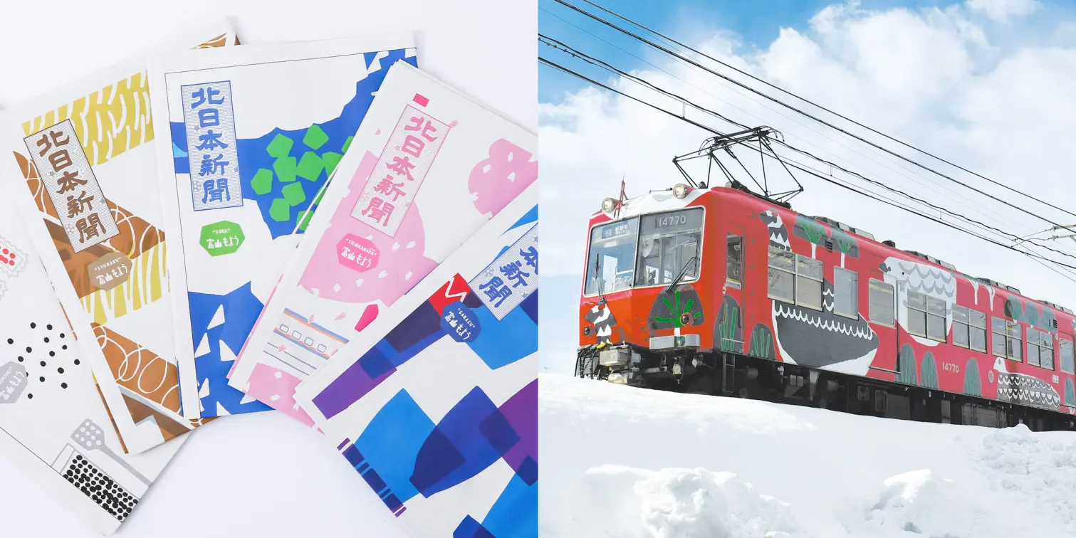富山の朝を彩る新聞紙面から生まれた、ユニークなデザインプロジェクト〈富山もよう〉-1