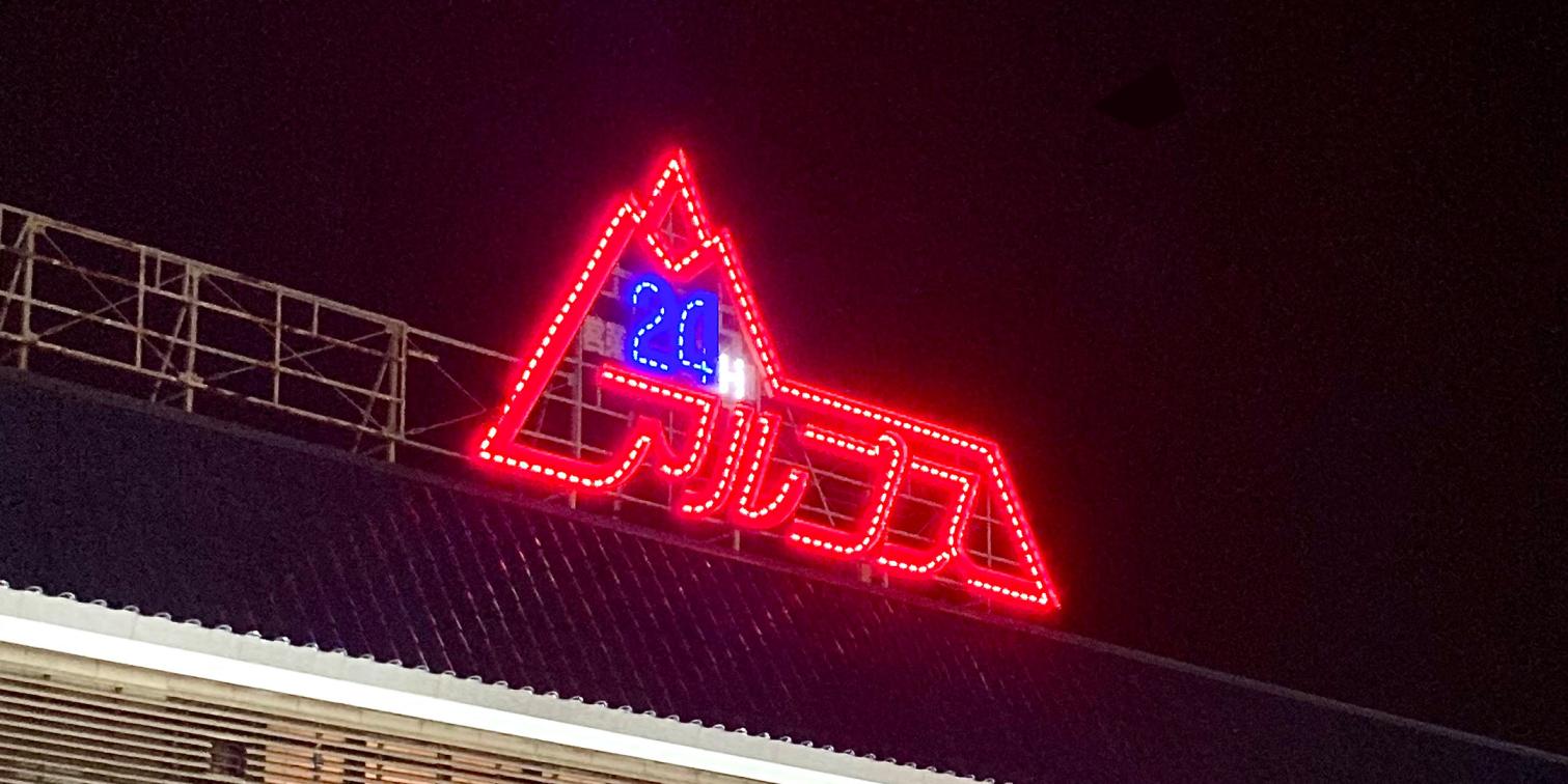 日本三大水風呂〈スパ・アルプス〉が「旅の拠点」として大盛況！　“聖地”と化した無加工の水風呂に入ろう-1