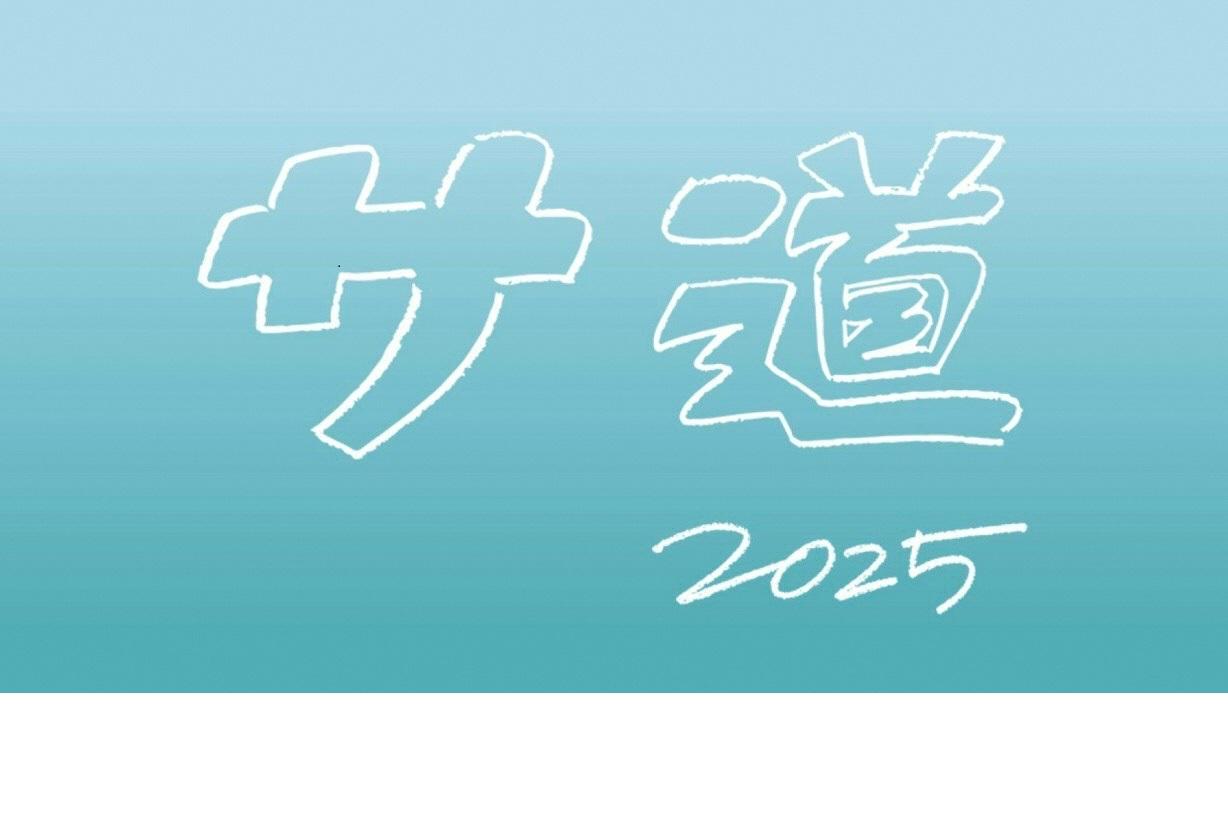 サ道×富山県ロケーションオフィス｜サ旅のご提案-1