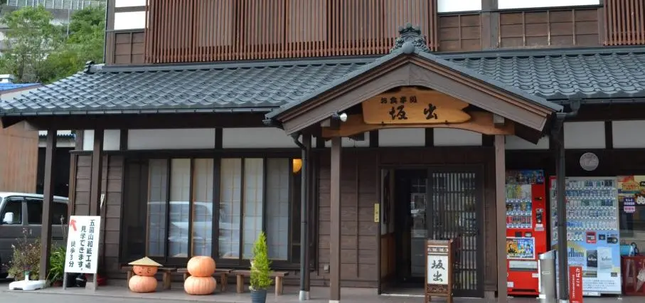 お食事処 坂出-3