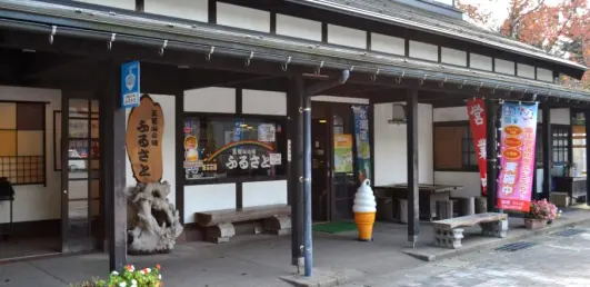 五箇山の味 ふるさと-3