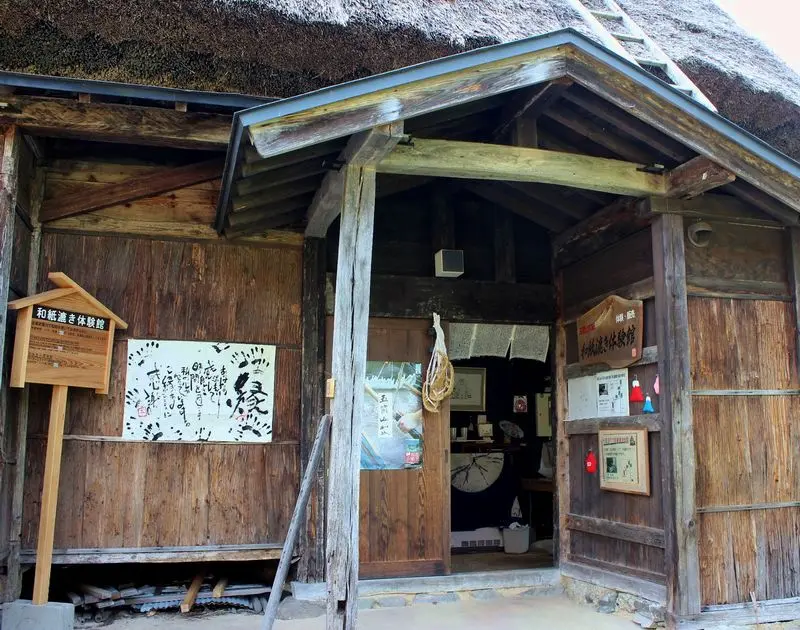 五箇山和紙漉き体験館-1