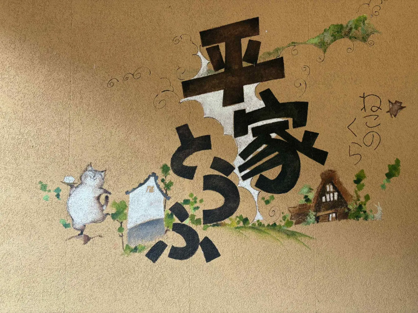 ねこのくら工房-1
