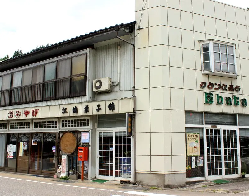 江端商店-1