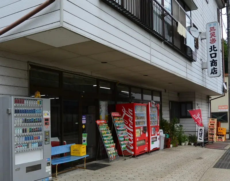 北口商店-1