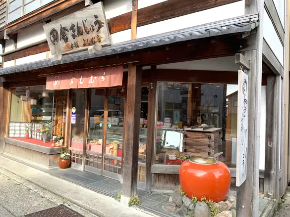 田舎まんじゅうよしむら本店-1