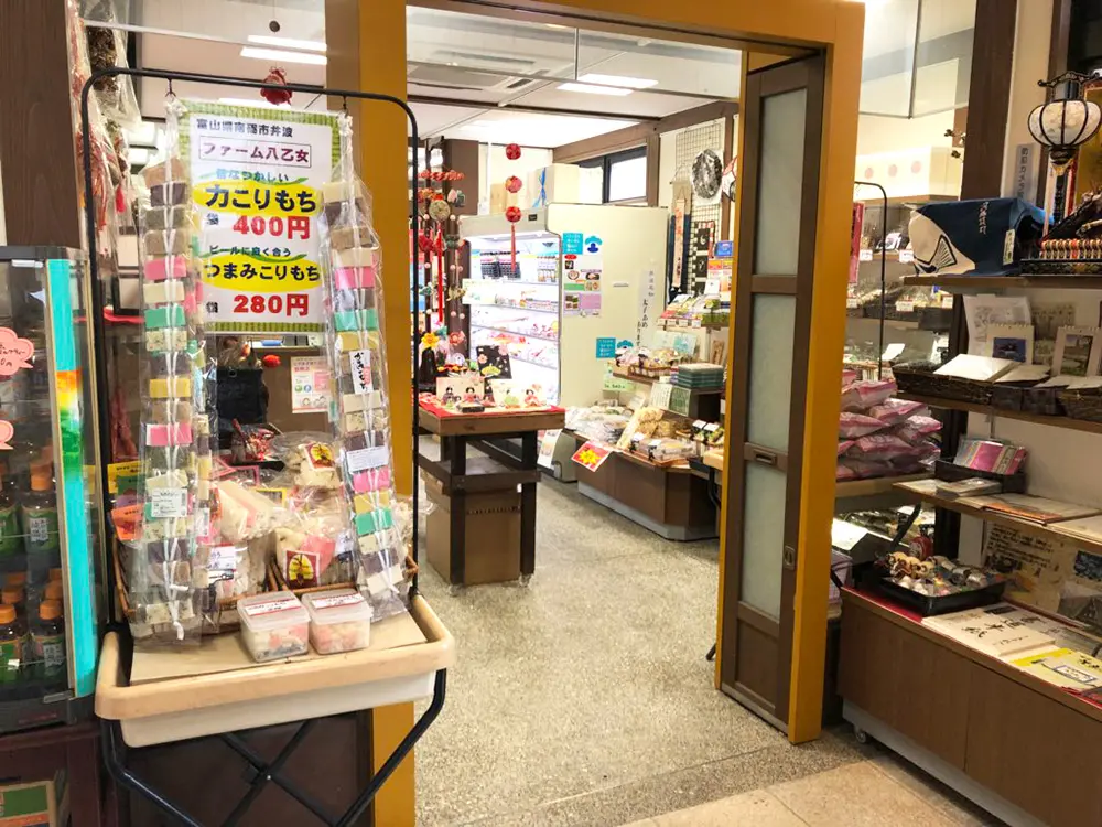 よいとこ井波-1