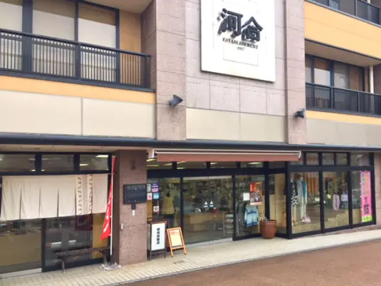 河合呉服店-0