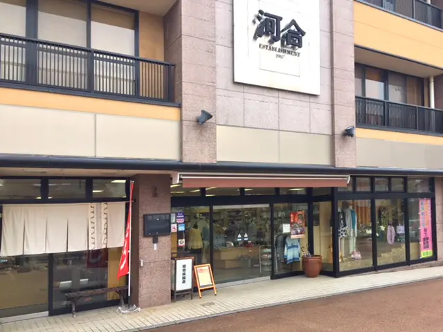 河合呉服店-1
