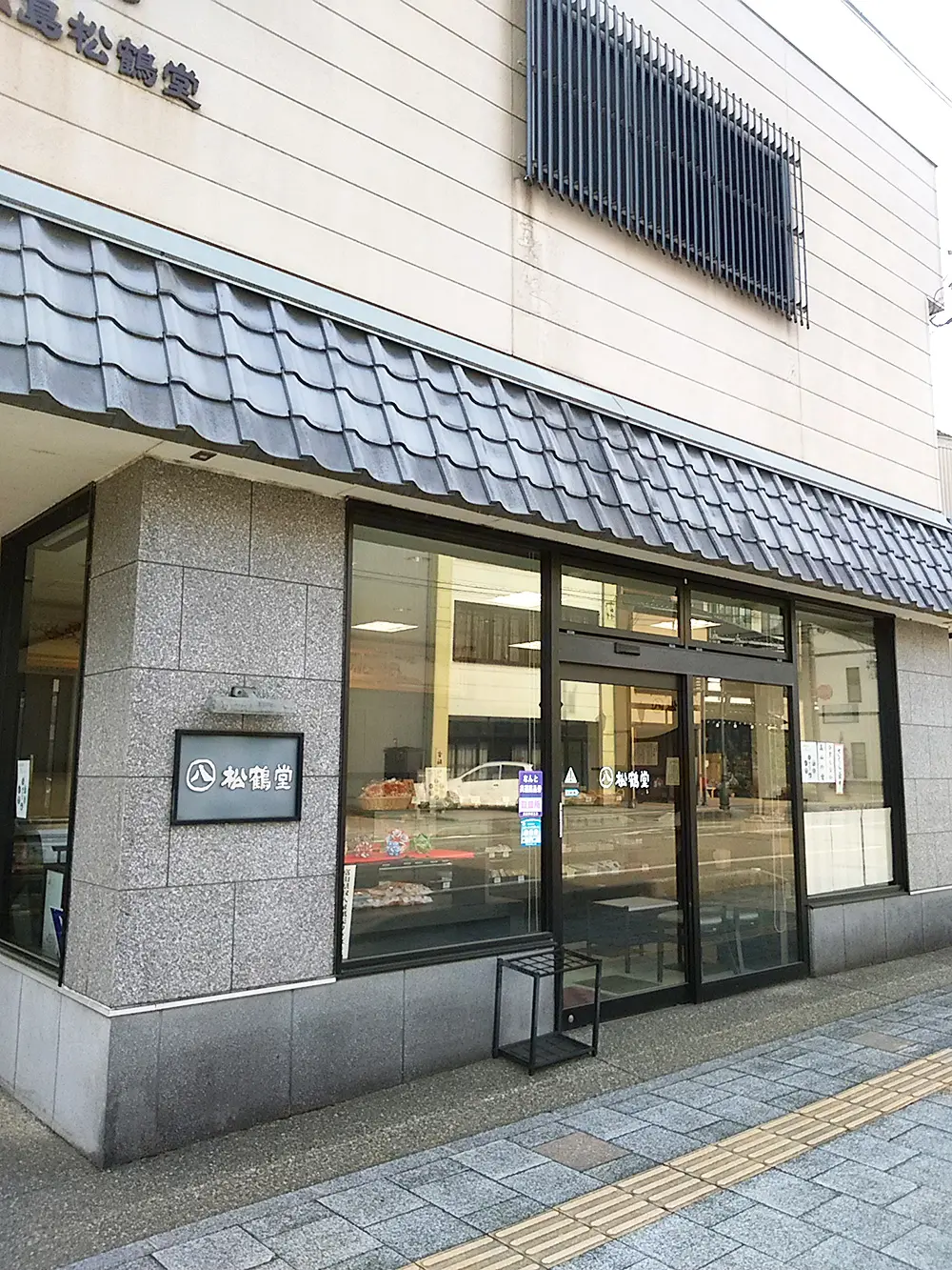 松島松鶴堂-2