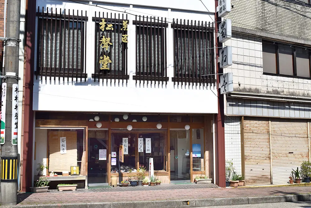 松村松聲堂-1