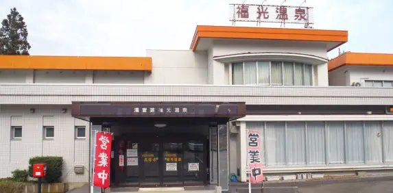 福光温泉-0