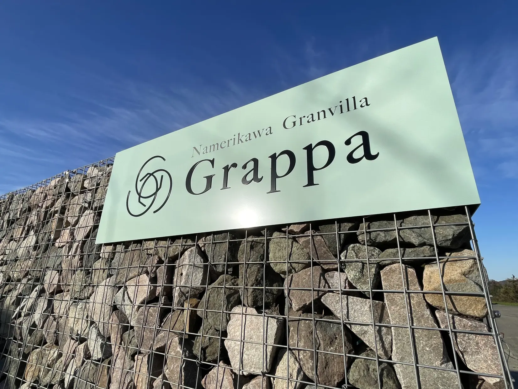 Namerikawa Granvilla Grappa-6