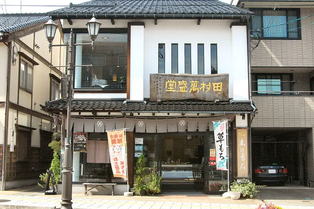 田村萬盛堂-1