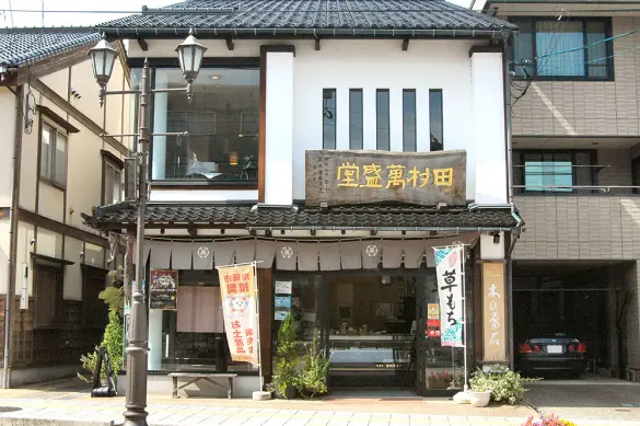 田村萬盛堂-0