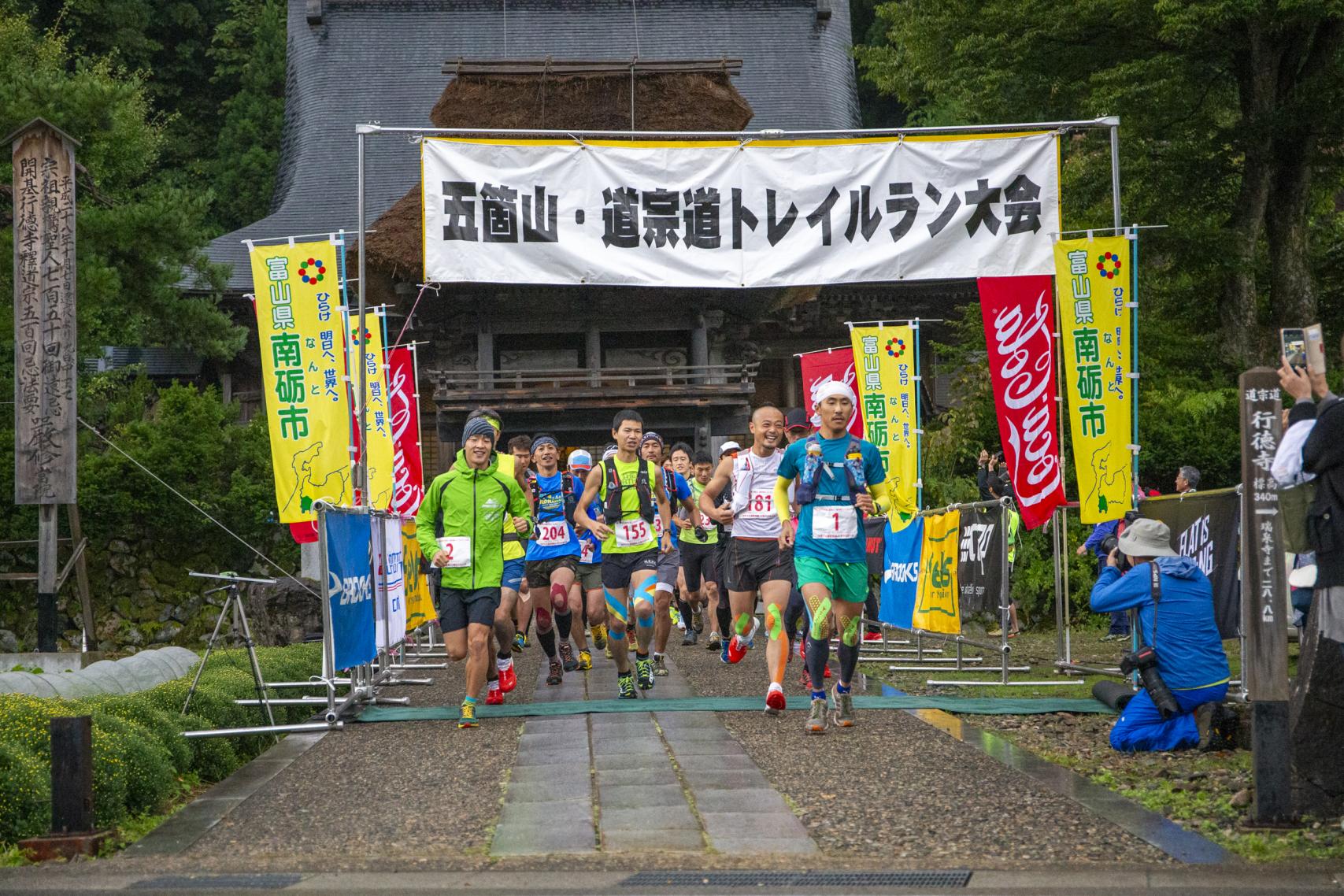 世界遺産・五箇山 道宗道トレイル2025-1