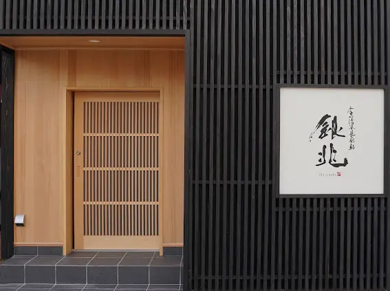 銀兆ikizushi富山総曲輪店-1