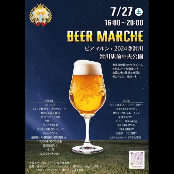 ビアマルシェ　2024＠滑川-0
