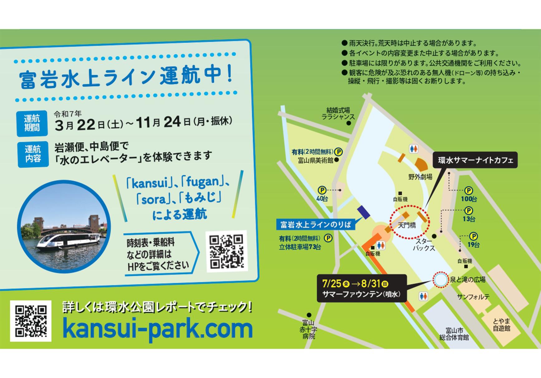 環水公園サマーファウンテン-1