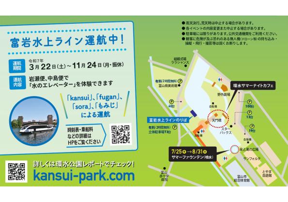 環水公園サマーファウンテン-1