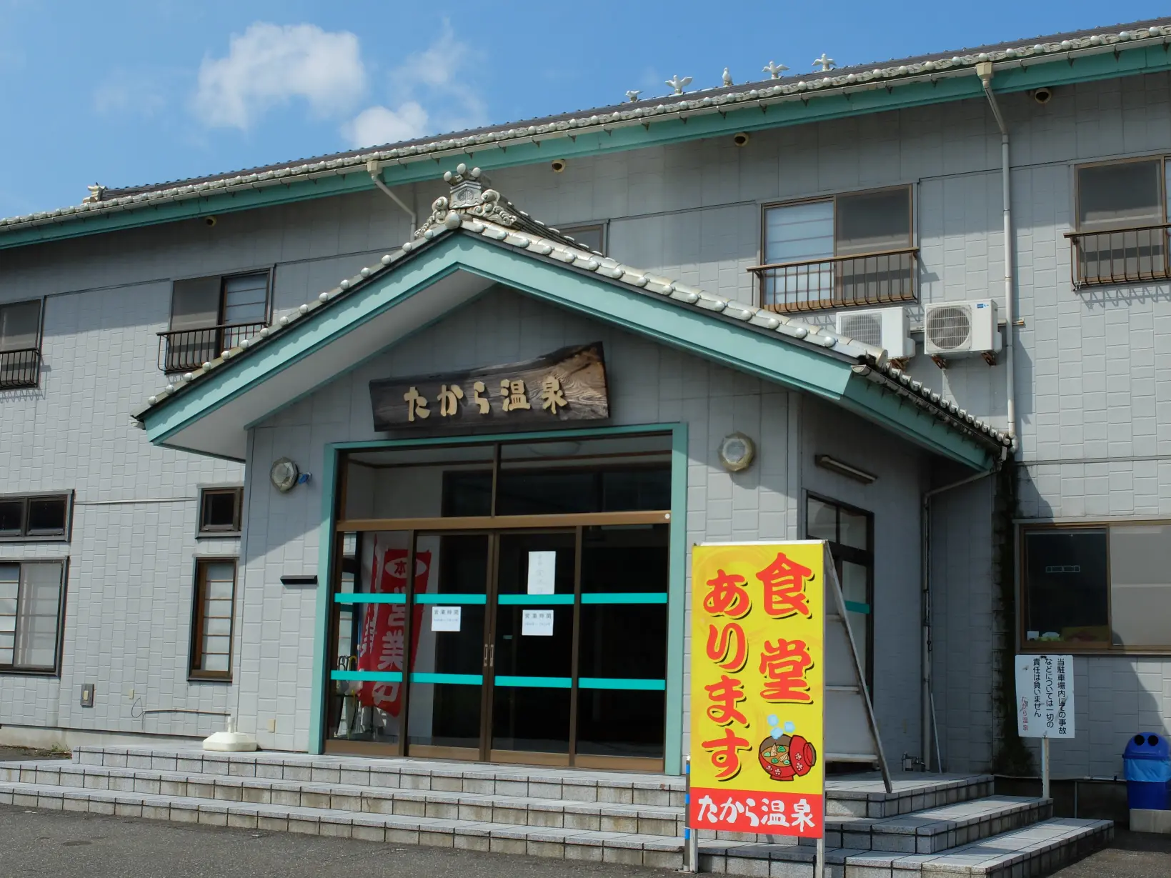 100％天然温泉かけ流し