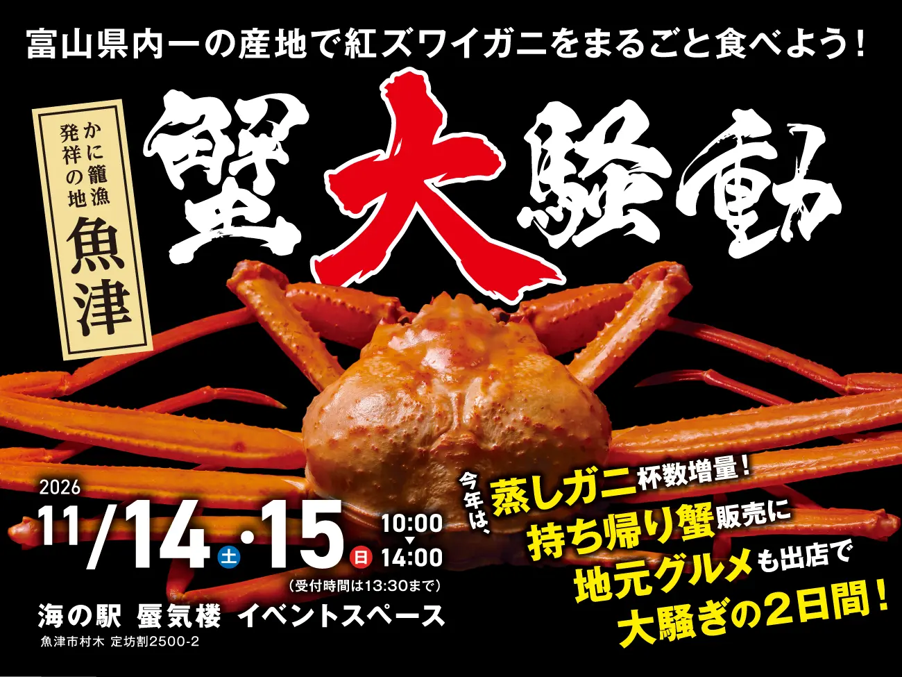 お盆からはみ出る大きさ！