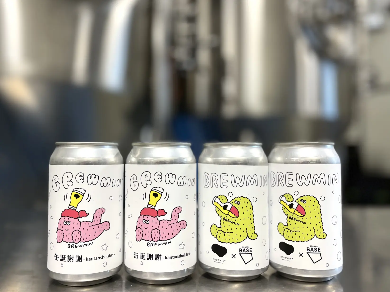 BREWMIN'-1