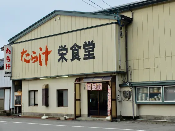 栄食堂-2