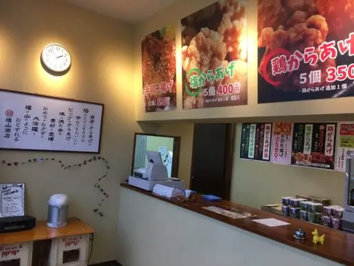 福山商店-1