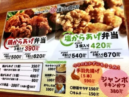 福山商店-2