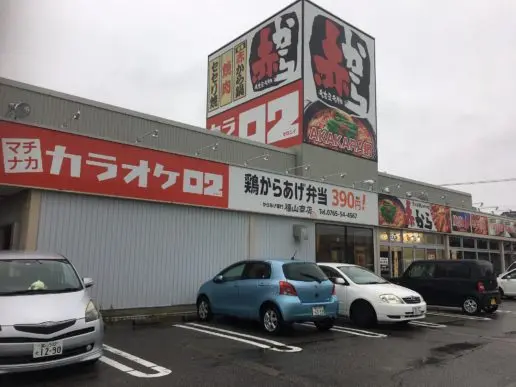 福山商店-1