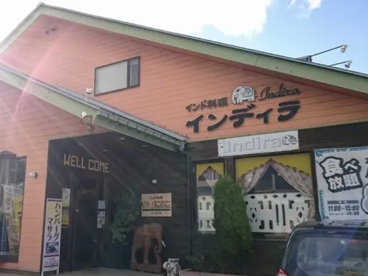 印度料理Indira小杉店-1