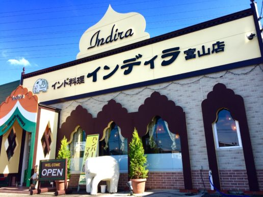 Indian Cuisine Indira Toyama Store-1