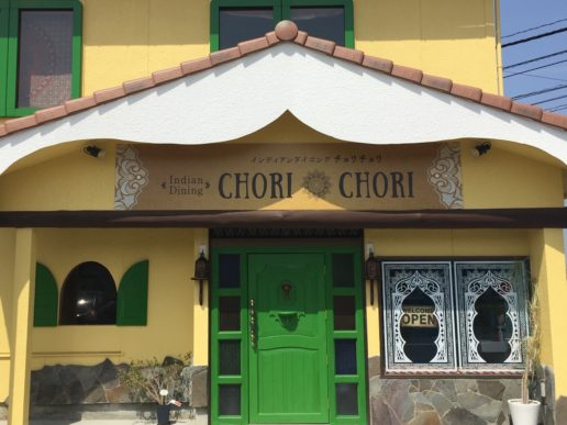 印第安餐厅 CHORICHORI-1