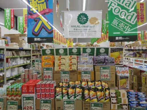 業務超市 高岡店（株式會社Ocean System）-1