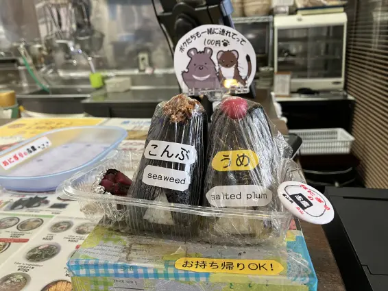 おにぎりの志鷹-1