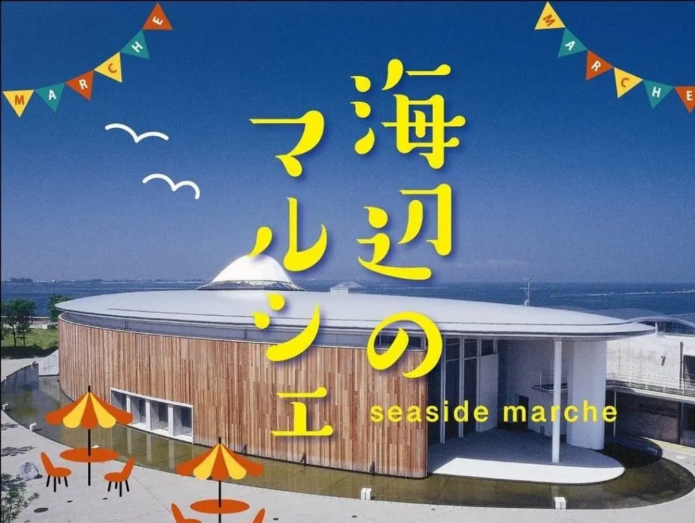 ほたるいかミュージアム周辺で2024年3月23日 9:00〜14:00　開催！