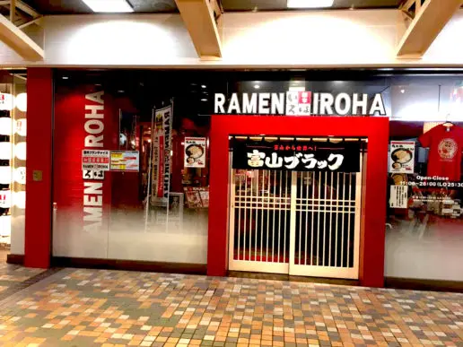 麵屋 IROHA CiC店-3
