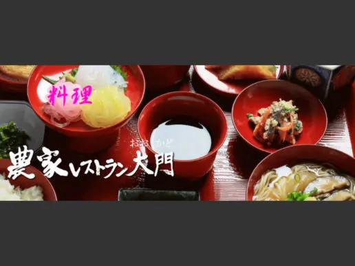 農家餐廳 大門-1
