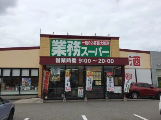 業務超市 富山堀川店（株式會社Ocean System）-1