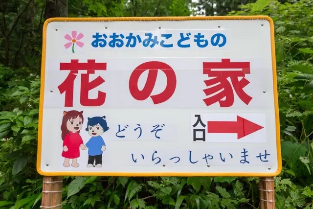 家の前の道にある標識です。