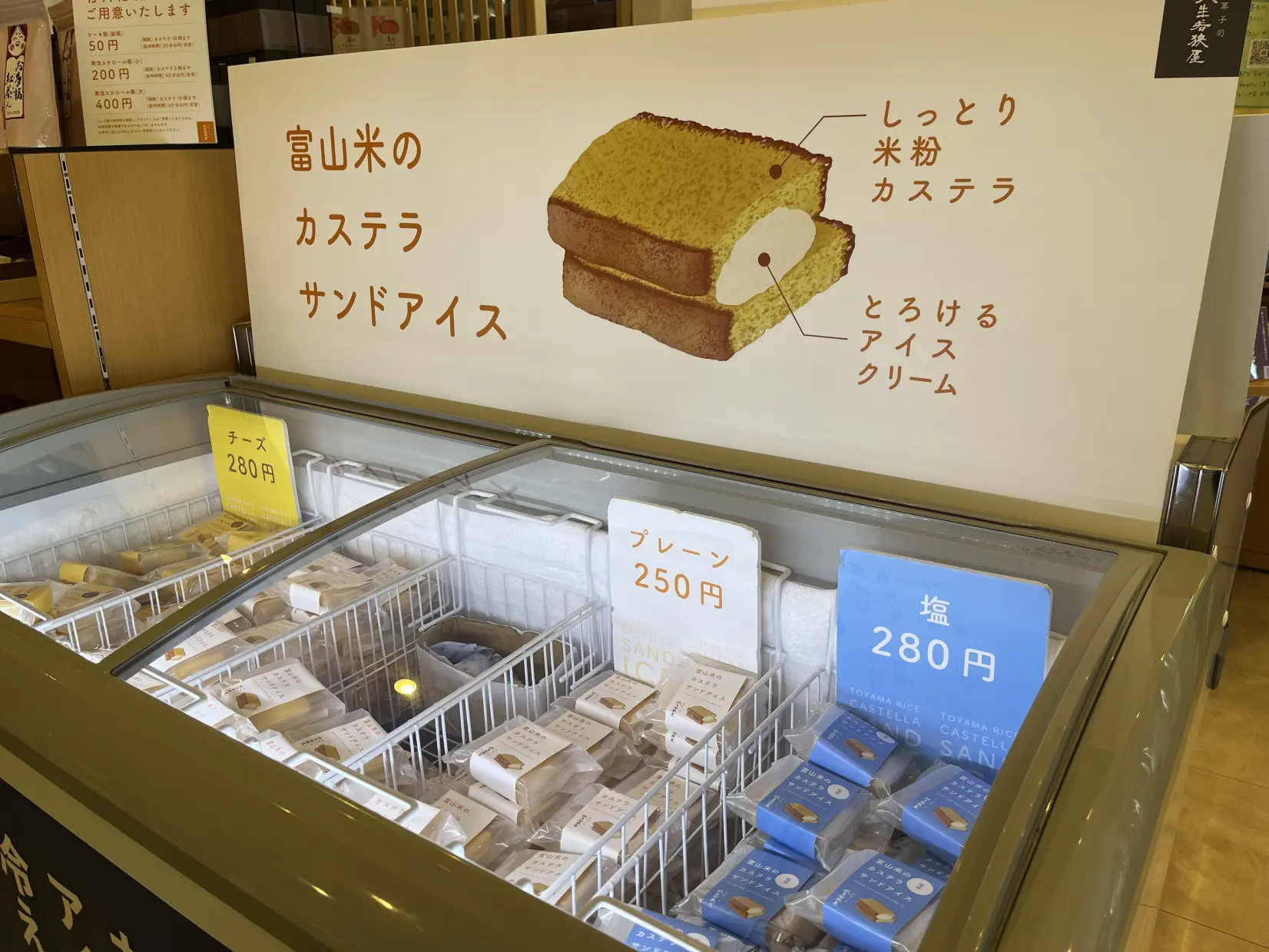 放生 若狭 屋