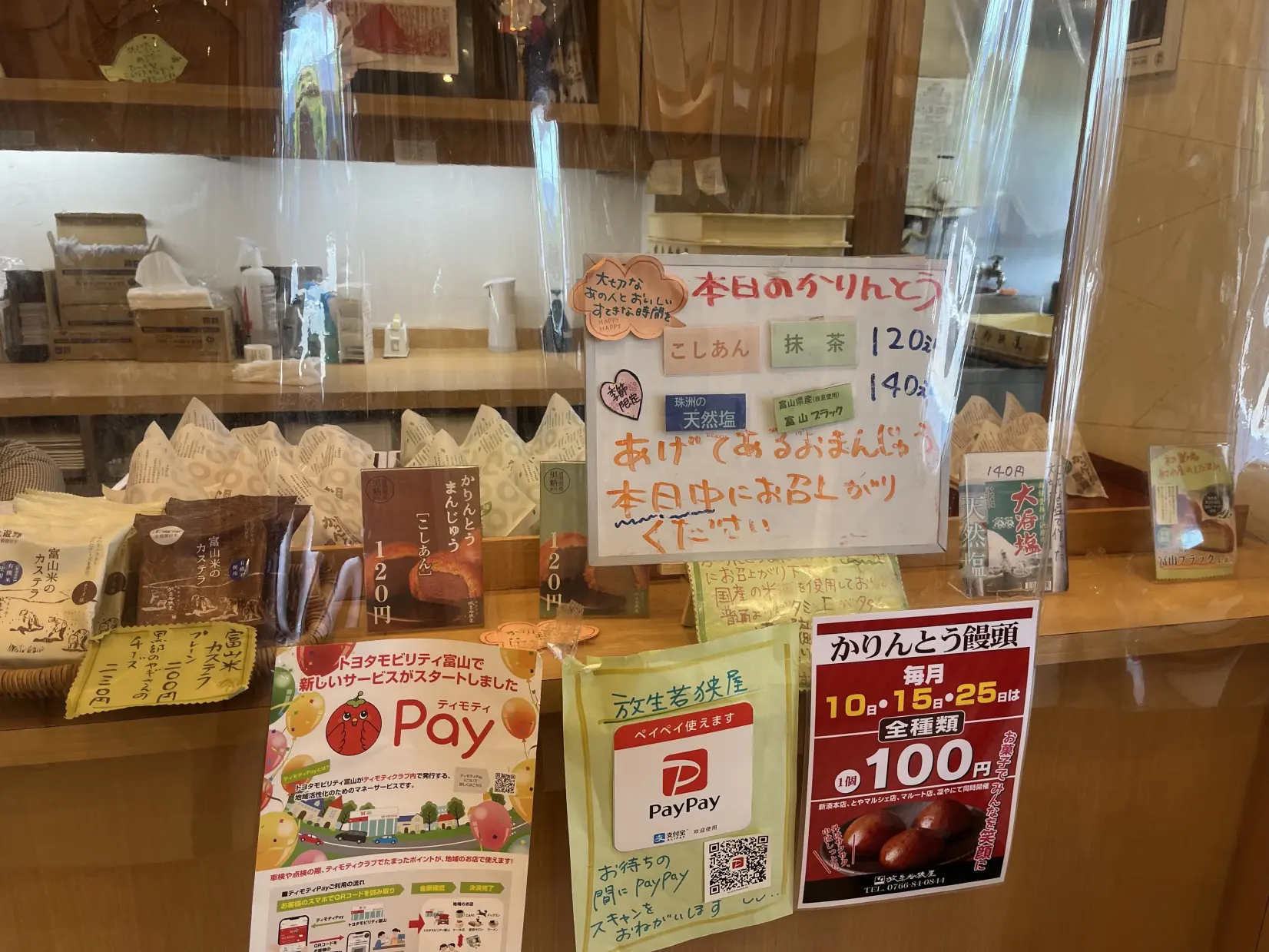 放生 若狭 屋