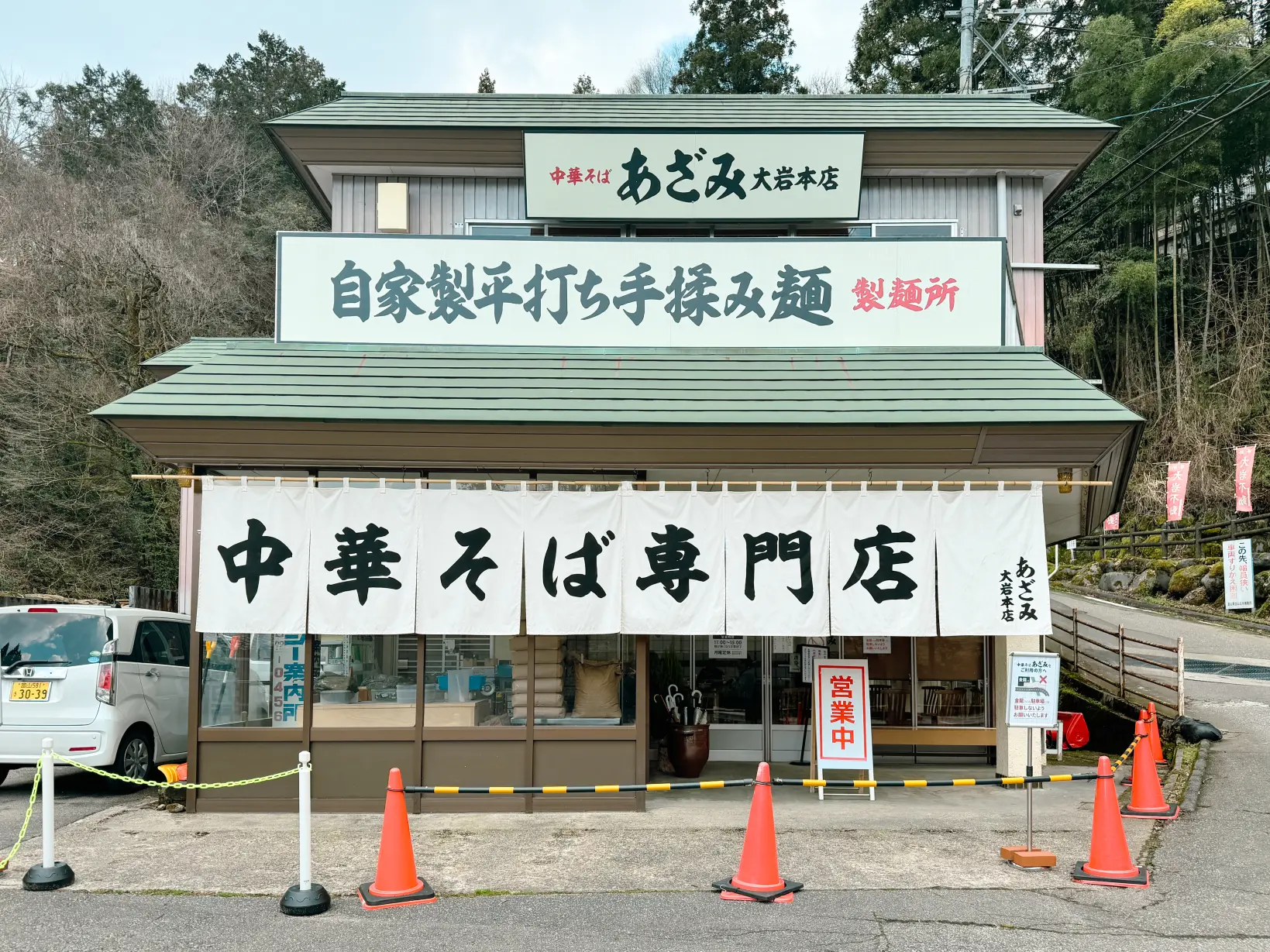 中華そば一本勝負のラーメン屋