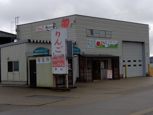 農事組合法人　松永うの花農園　加工・販売所-0