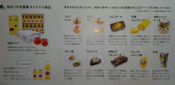農事組合法人　松永うの花農園　加工・販売所-1