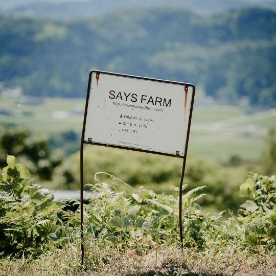 SAYS　FARM-8