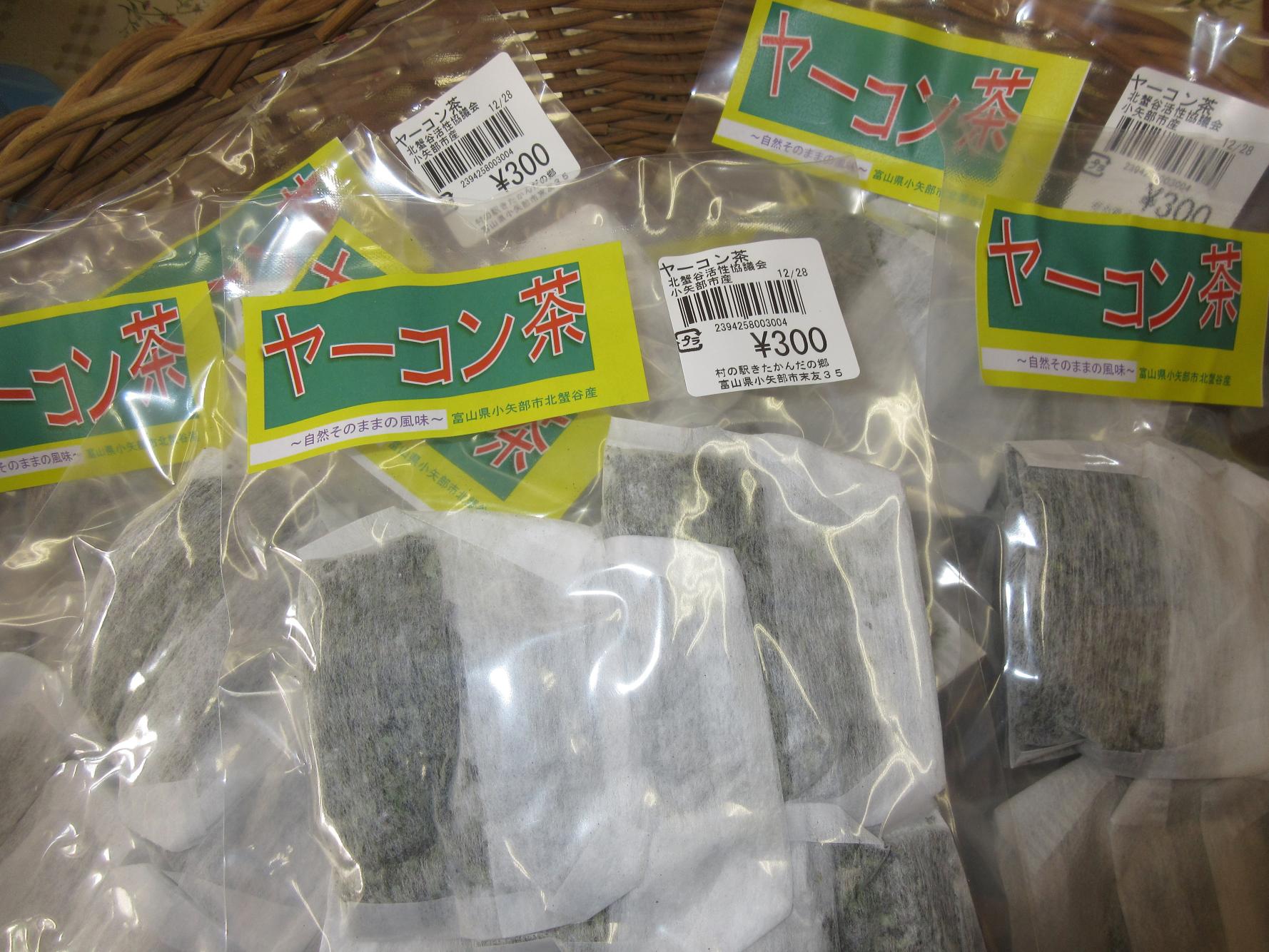 村の駅　きたかんだの郷-3