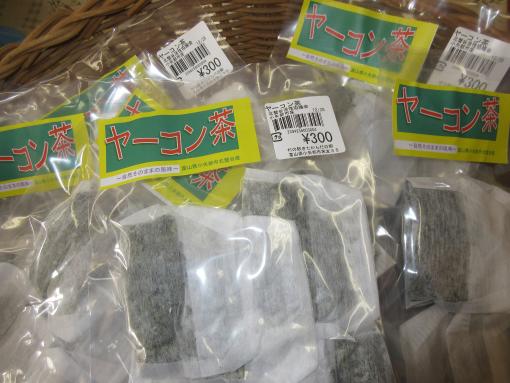 村の駅　きたかんだの郷-3