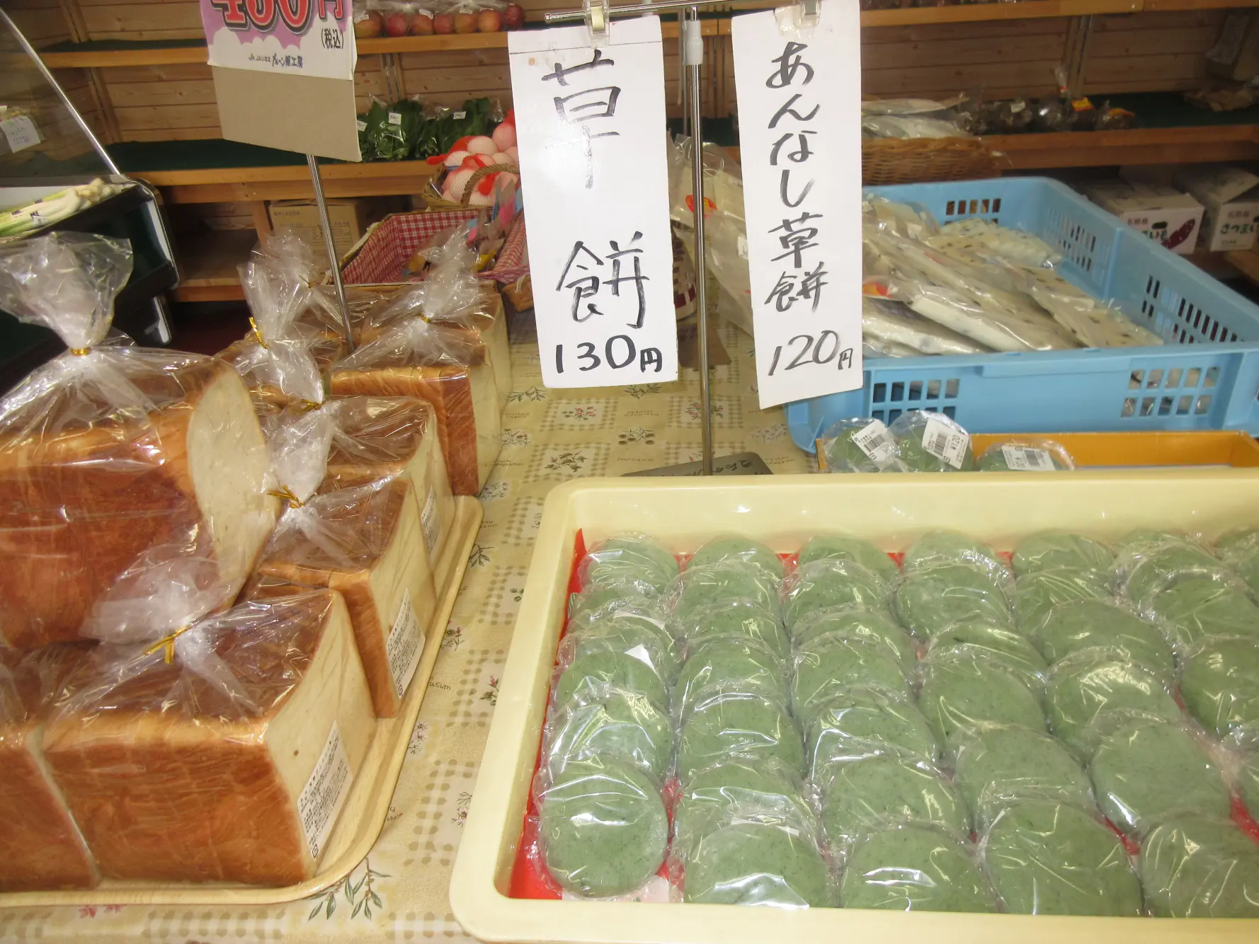 村の駅　きたかんだの郷-6